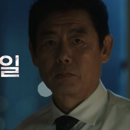 Bloody Flower (2026)