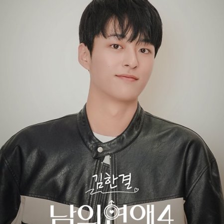 His Man Season 4 (2026)