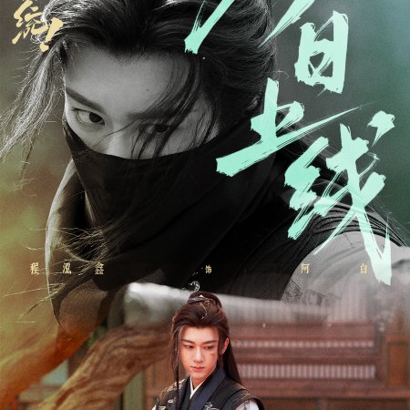 How Dare You!? (2026)