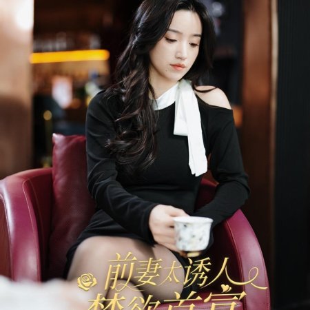 Qing Qi Tai You Ren, Jin Yu Shou Fu Liao Feng Le (2024)