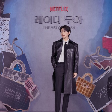 The Art of Sarah (2026)