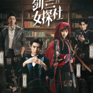 Excellent Women (2026)