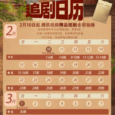 A Summer Meant for Us (2026)