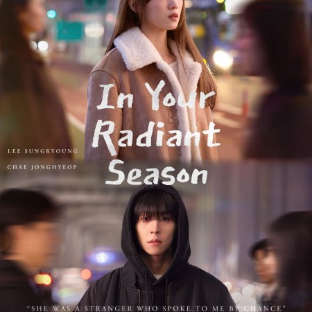 In Your Radiant Season (2026)