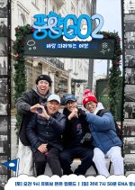 Punghyanggo 2 Korean TV Program(2026) photo