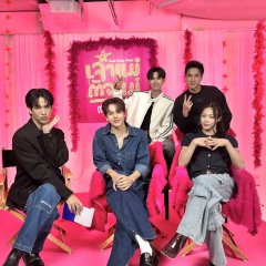 MuTeLuv Thai Drama photo