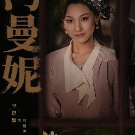 Long Zhong Zhi Chen (2025)