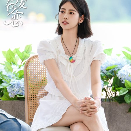 Love Wins All (2025)