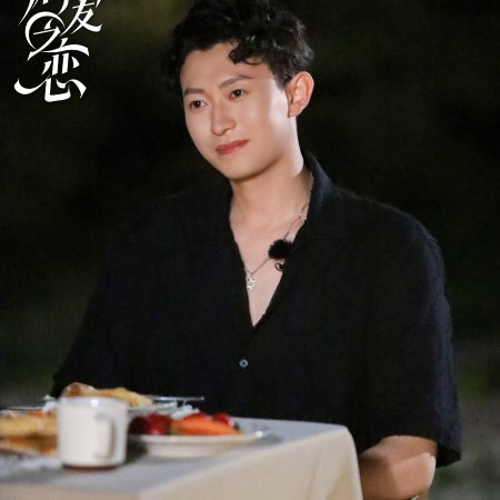 Love Wins All (2025)