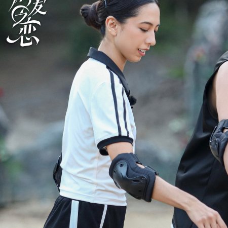 Love Wins All (2025)