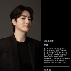 Awakening Korean Drama(2027) photo