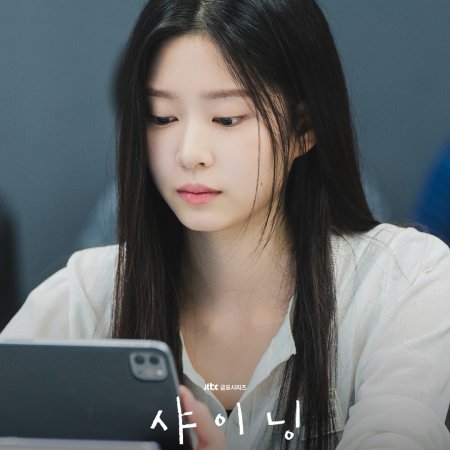 Still Shining (2026)