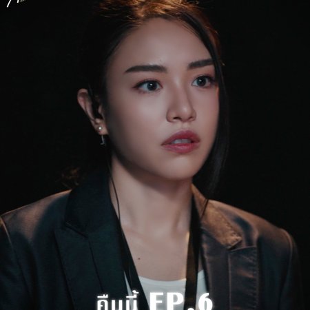 Melody of Secrets (2025)