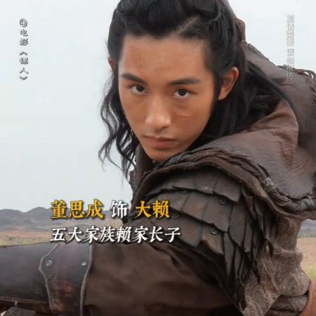 Blades of the Guardians (2026)