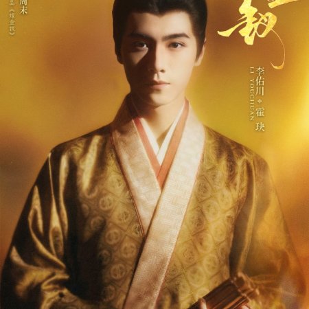 Where the Mask Ends ()