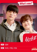 High School Boy Korean Drama(2026) photo