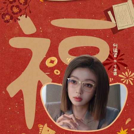 No Pain No Gain (2026)