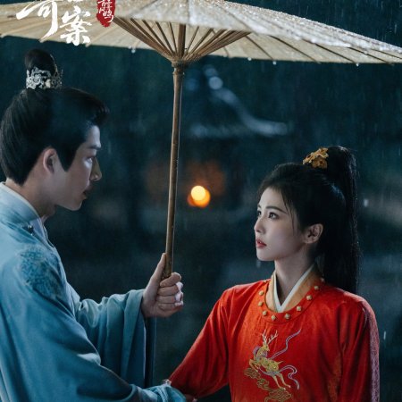 Unveil: Jadewind (2026)