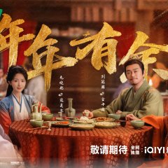 The Ingenious One Season 2 Chinese Drama photo