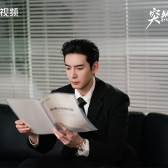 Zai Jian Ye You Shu Chinese Drama(2026) photo