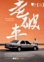 The Old Man and His Car Singaporean Movie(2025) photo