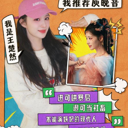 How Dare You!? (2026)