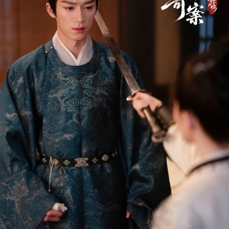 Unveil: Jadewind (2026)