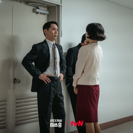 Undercover Miss Hong (2026)