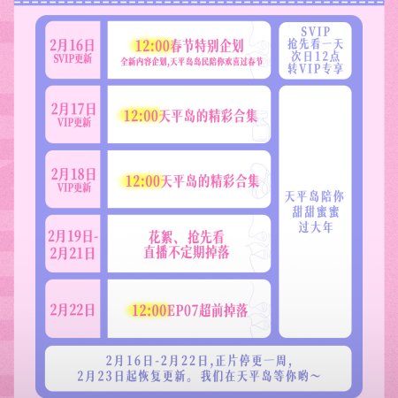 Live and Love Season 2 (2026)