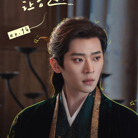 How Dare You!? (2026)