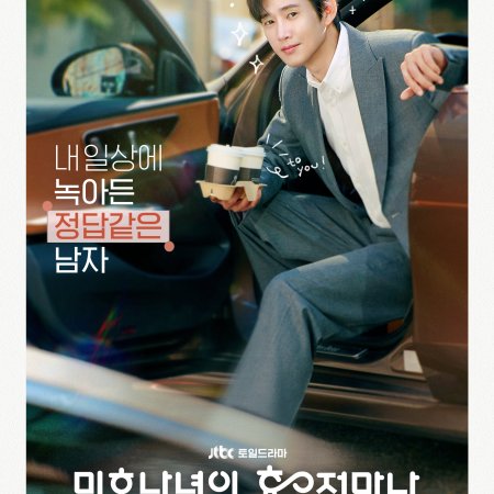 The Practical Guide to Love (2026)