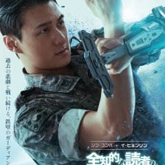 Omniscient Reader: The Prophecy Korean Movie photo