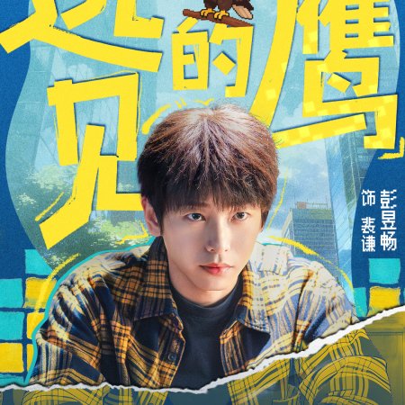 No Pain No Gain (2026)