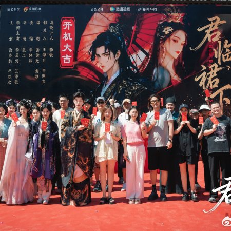 A Lord at Her Mercy (2025)