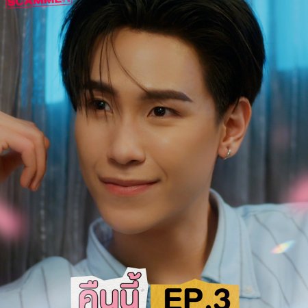 My Romance Scammer (2026)