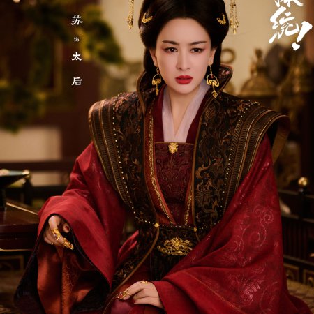 How Dare You!? (2026)