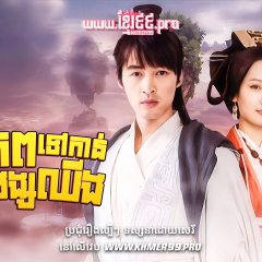 The Myth Chinese Drama photo