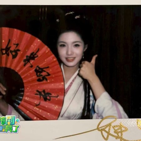 Key to the Phoenix Heart (2026)