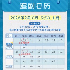 Swimming Limitless Chinese Drama(2026) photo