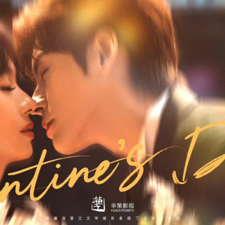 You Are My Fateful Love (2026)