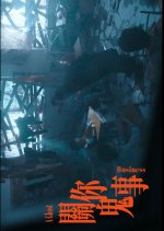 A Ghost Business Hong Kong Movie(2026) photo