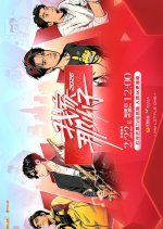 My Little One 2026 Chinese TV Program(2026) photo