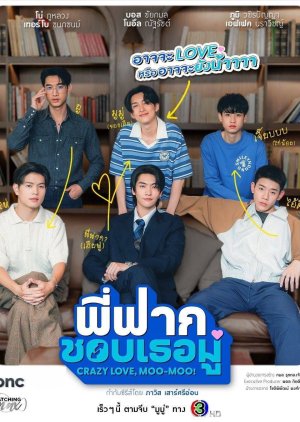 CrazyLove-MooMoo (2026) poster