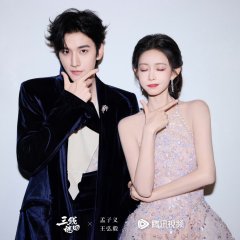 San Xian Mi Hui Chinese Drama photo
