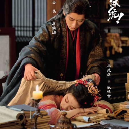 How Dare You!? (2026)