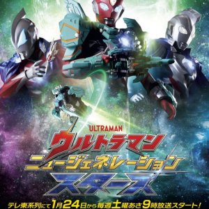 Ultraman New Generation Stars Season 4 (2026)