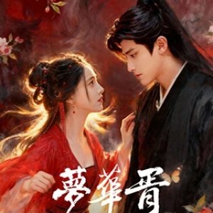 Illusory Dream (2026)