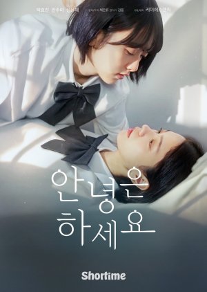 Are You Doing Well? (2026) poster