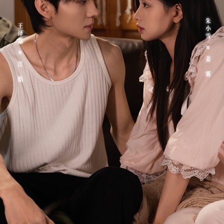 Embrace You through the Ashes (2025)