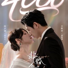 No One But You Chinese Drama(2025) photo